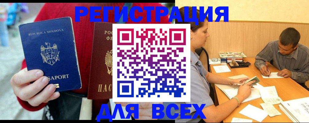 временная регистрация надежно в Череповце