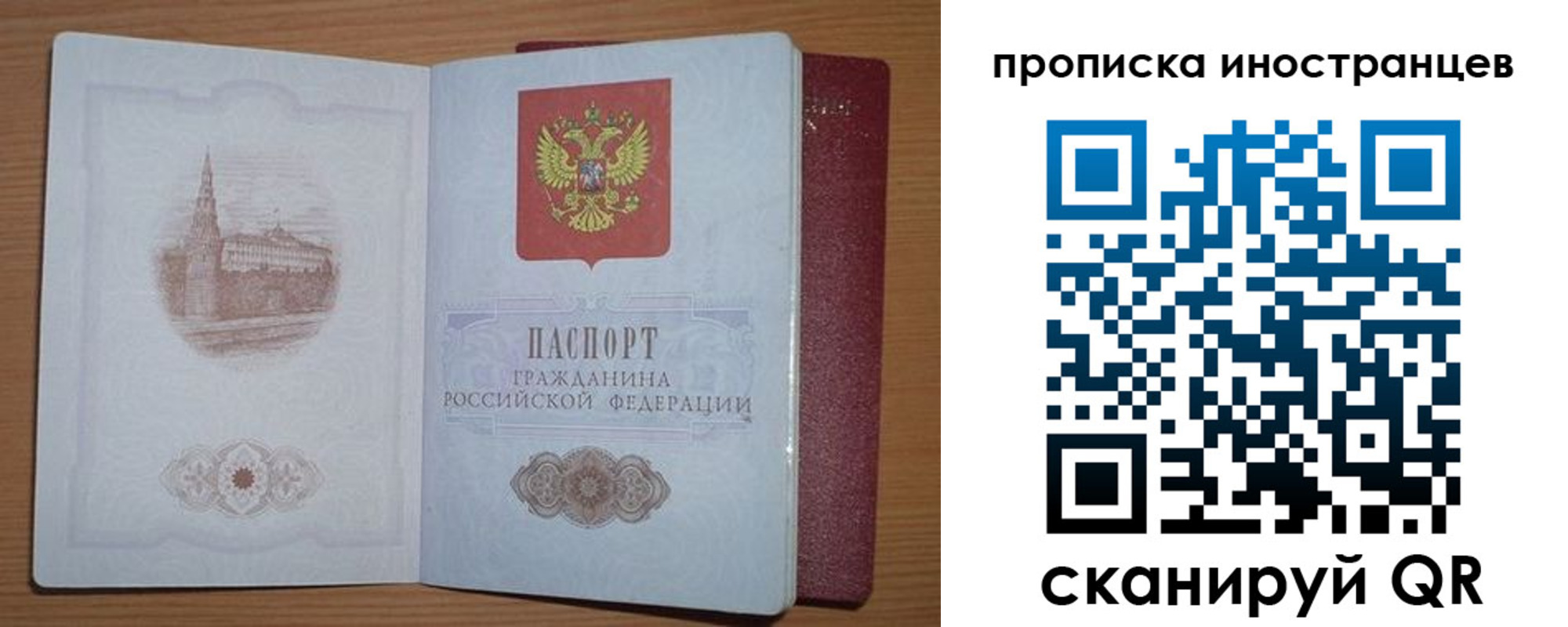временная прописка в Череповце
