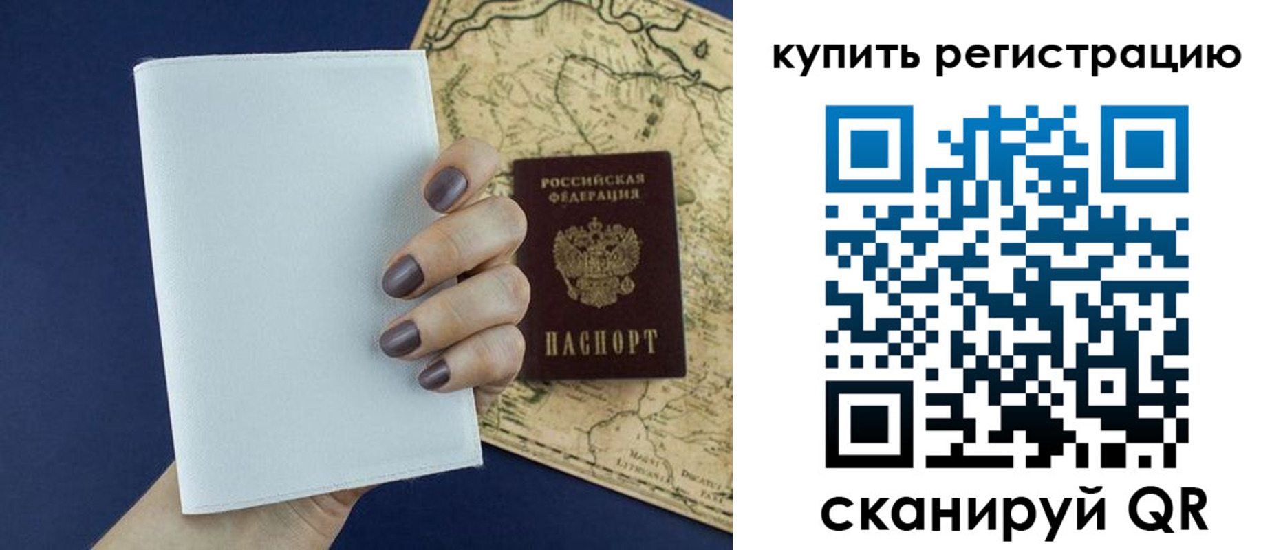 временная регистрация в квартире в Череповце