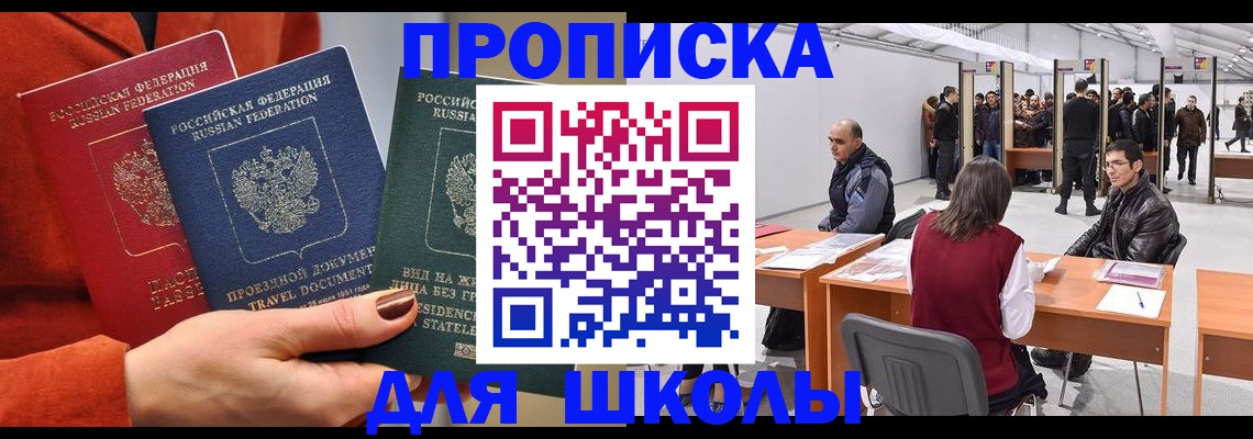 прописка в квартире в Череповце