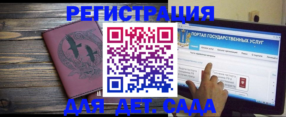 временная регистрация для всех в Череповце