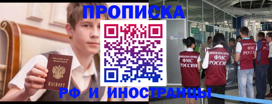 прописка от собственника в Череповце