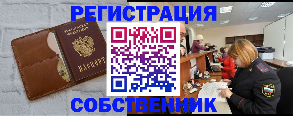 прописка для военкомата в Череповце