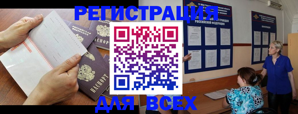 временная регистрация купить в Череповце
