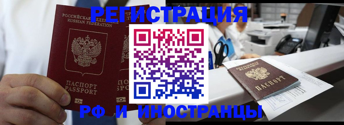 прописка гарантия в Череповце