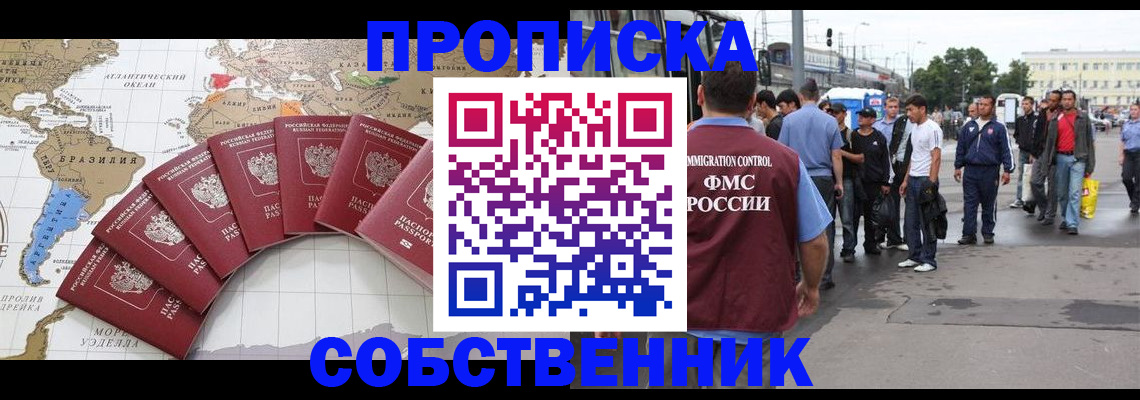 временная регистрация надежно в Череповце