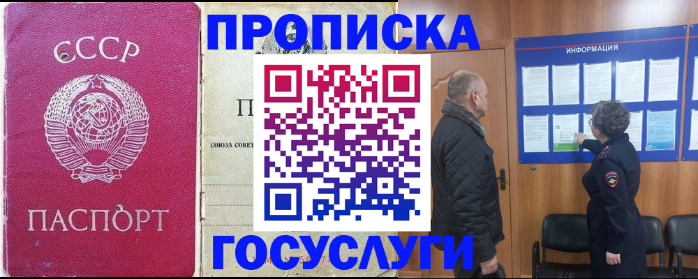 временная регистрация адрес в Череповце