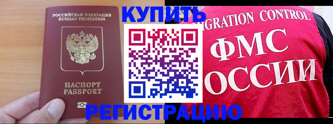 временная регистрация госуслуги в Череповце