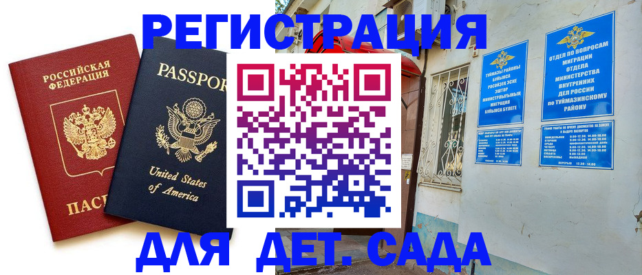 временная регистрация купить в Череповце