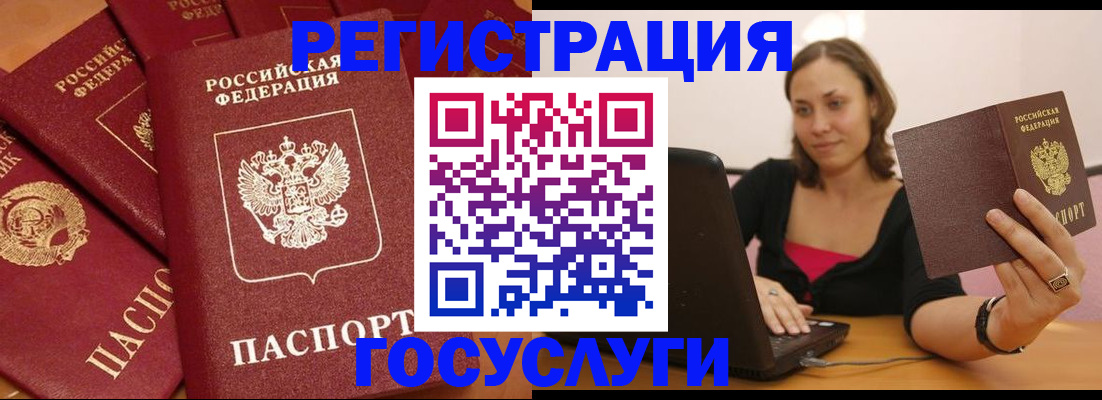 временная регистрация адрес в Череповце