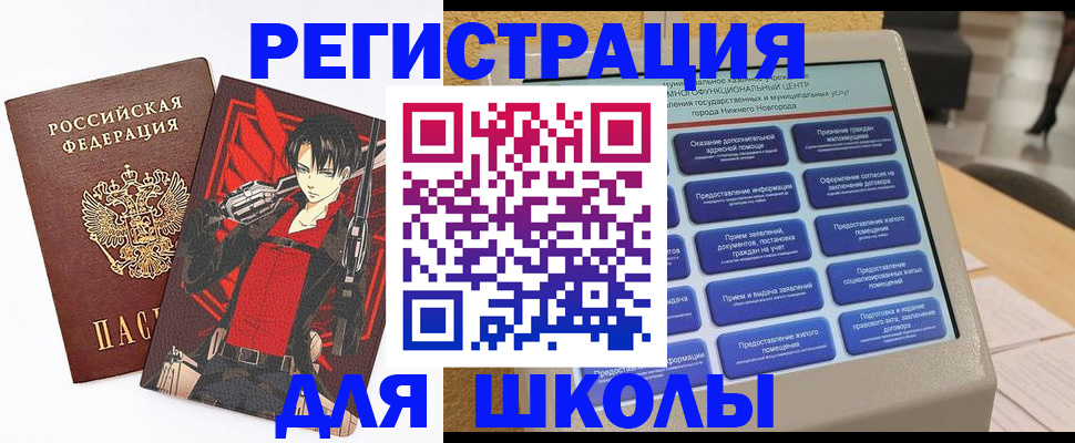 временная регистрация купить в Череповце