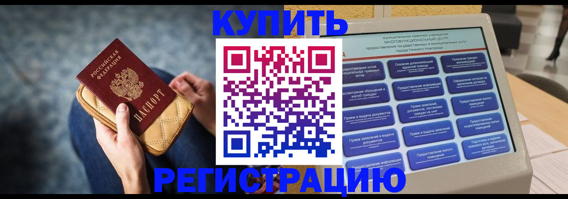 прописка поиск в Череповце